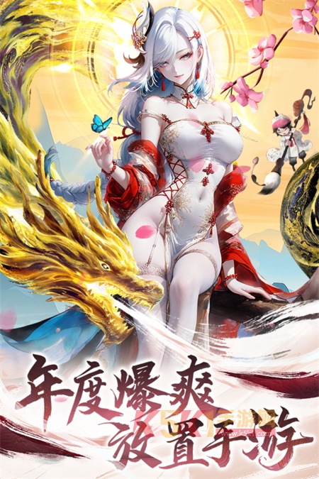 山海志异红包版