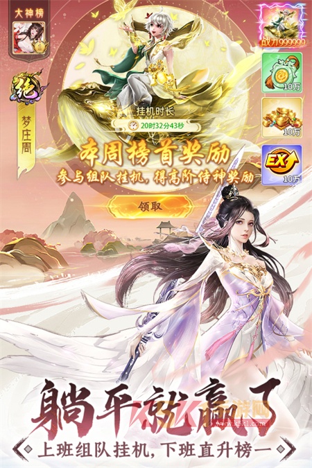 山海志异红包版
