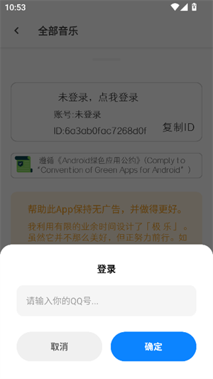 极乐音乐