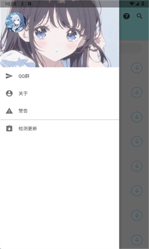 APK幻软件库