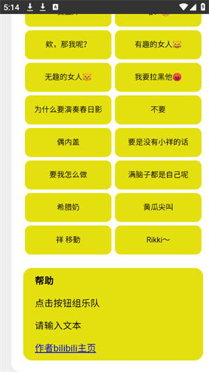 Mygo盒