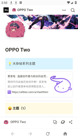 OPPO Two