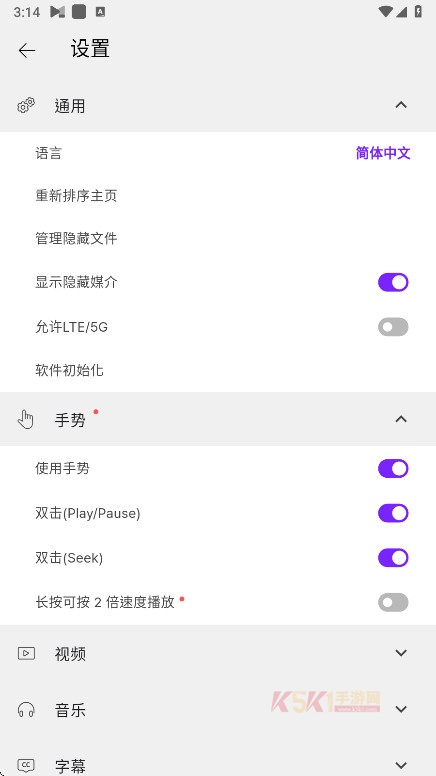 KMPlayer Plus