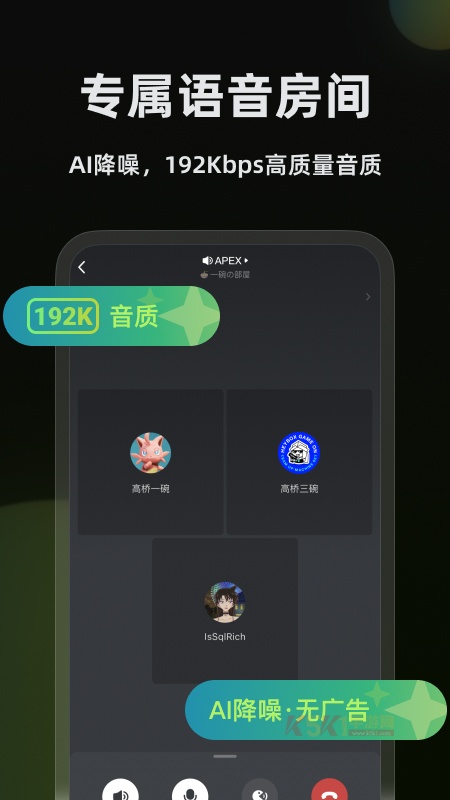 黑盒语音