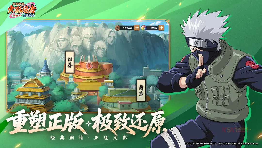火影忍者木叶高手九游版