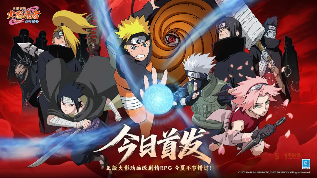 火影忍者木叶高手九游版