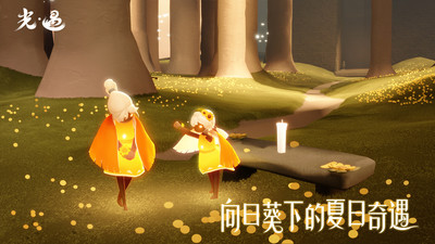 光遇小米渠道服