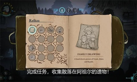 格雷克大冒险阿祖尔的回忆手机版