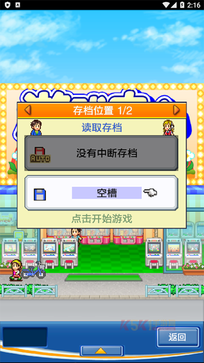 游戏中心俱乐部汉化版