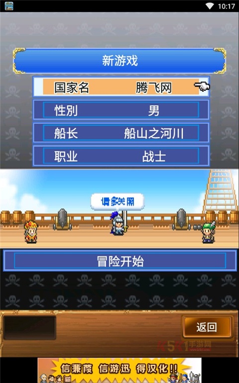 大海贼探索冒险岛蒹葭汉化版