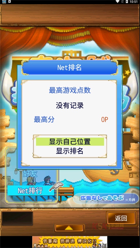 大海贼探索冒险岛蒹葭汉化版
