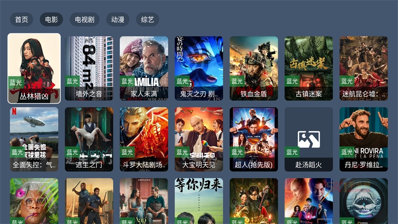 MO影院TV盒子