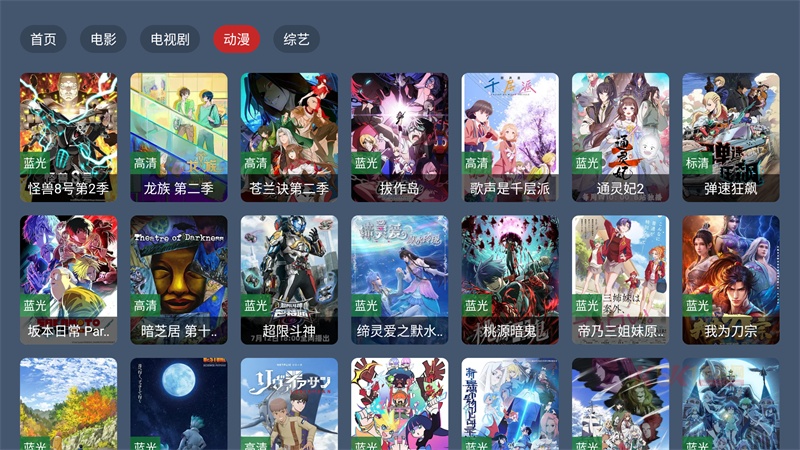 MO影院TV盒子