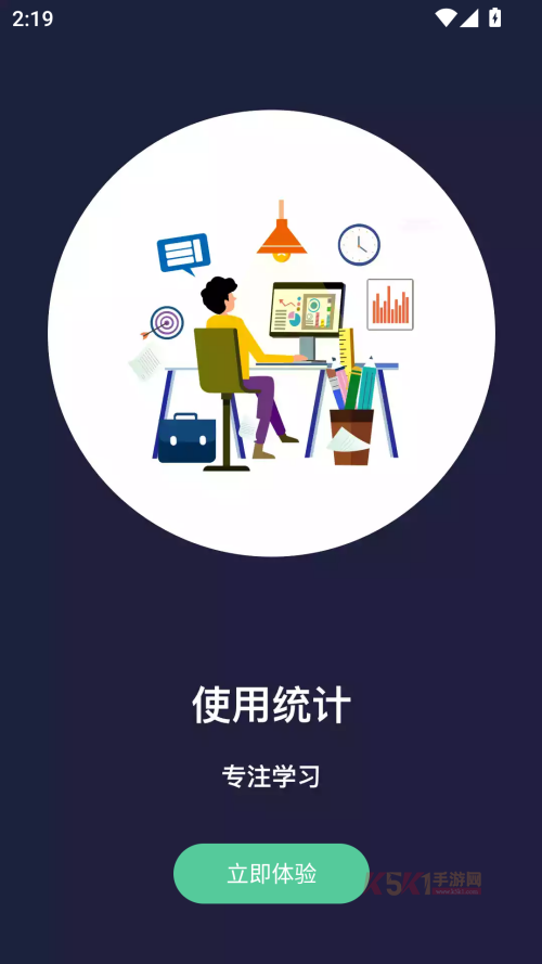 告别手机控app官方版