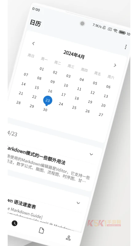 侠客日记官方版