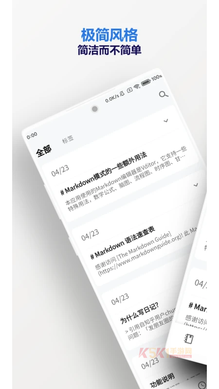 侠客日记官方版
