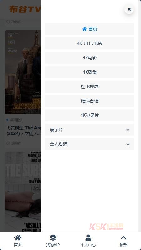 布谷TV