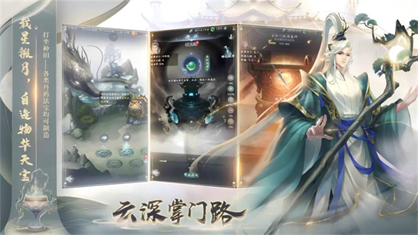 云深掌门路华为版