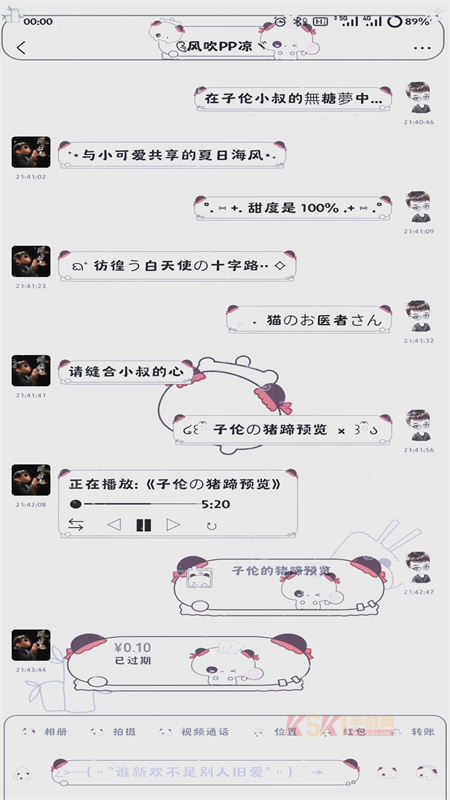 甜萝插件正版