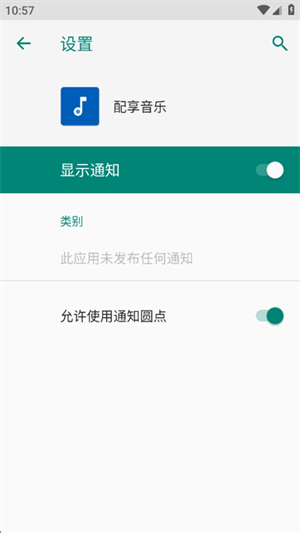 配享音乐