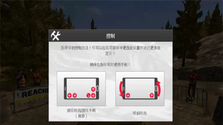 拉力竞速3_https://m.k5k1.com_体育竞技_第6张