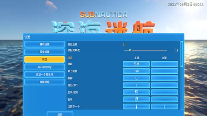 深海迷航_https://m.k5k1.com_动作格斗_第3张