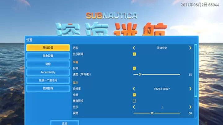 深海迷航_https://m.k5k1.com_动作格斗_第2张