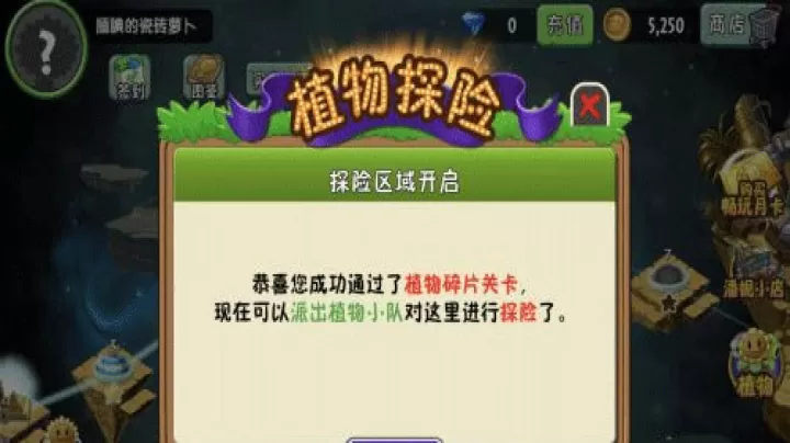 植物大战僵尸2内购破解版2025_https://m.k5k1.com_策略卡牌_第1张