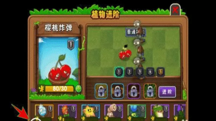植物大战僵尸2内购破解版2025_https://m.k5k1.com_策略卡牌_第7张