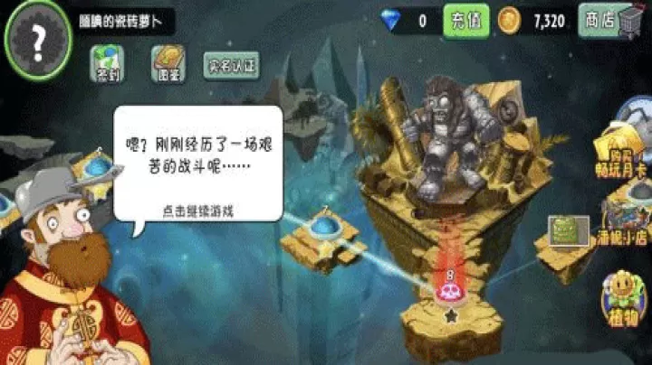 植物大战僵尸2内购破解版2025_https://m.k5k1.com_策略卡牌_第5张