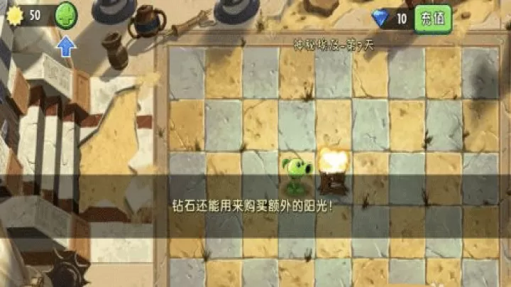 植物大战僵尸2内购破解版2025_https://m.k5k1.com_策略卡牌_第3张