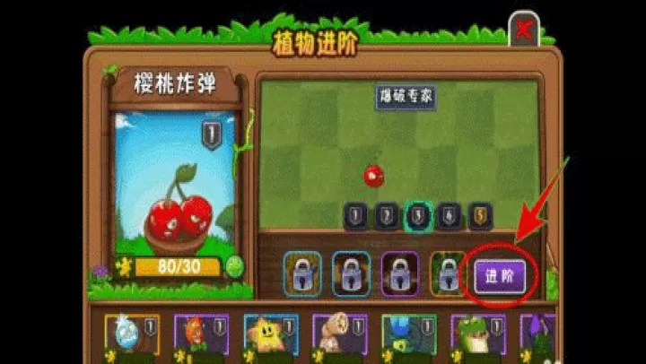 植物大战僵尸2内购破解版2025_https://m.k5k1.com_策略卡牌_第8张