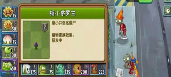 植物大战僵尸2内购破解版2025_https://m.k5k1.com_策略卡牌_第13张