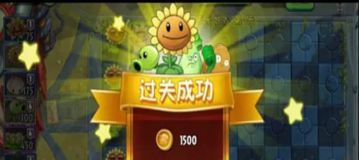 植物大战僵尸2内购破解版2025_https://m.k5k1.com_策略卡牌_第17张