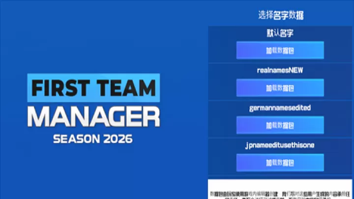 足球俱乐部经理2026破解版_https://m.k5k1.com_模拟经营_第4张
