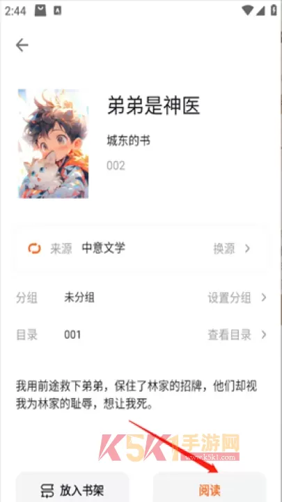 云上书阁_https://m.k5k1.com_新闻阅读_第4张