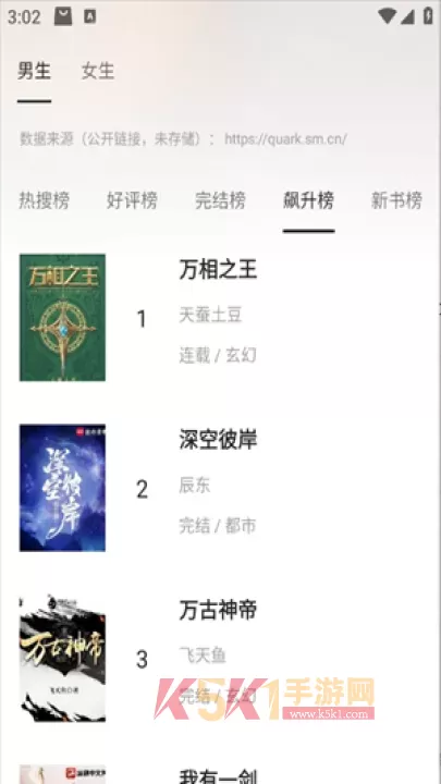云上书阁_https://m.k5k1.com_新闻阅读_第6张