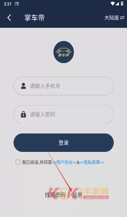 掌车帝_https://m.k5k1.com_生活服务_第2张