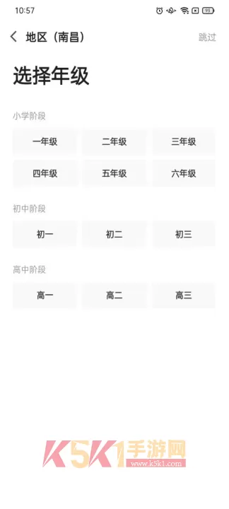 猿辅导_https://m.k5k1.com_系统工具_第1张