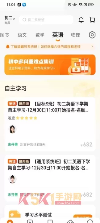 猿辅导_https://m.k5k1.com_系统工具_第2张