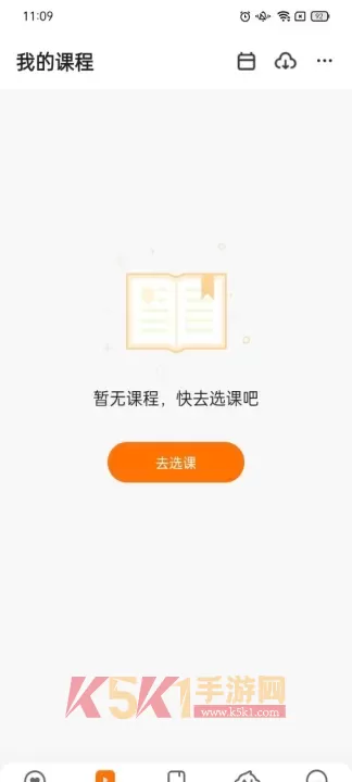 猿辅导_https://m.k5k1.com_系统工具_第5张