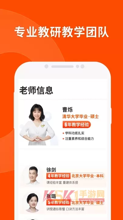 猿辅导_https://m.k5k1.com_系统工具_第6张