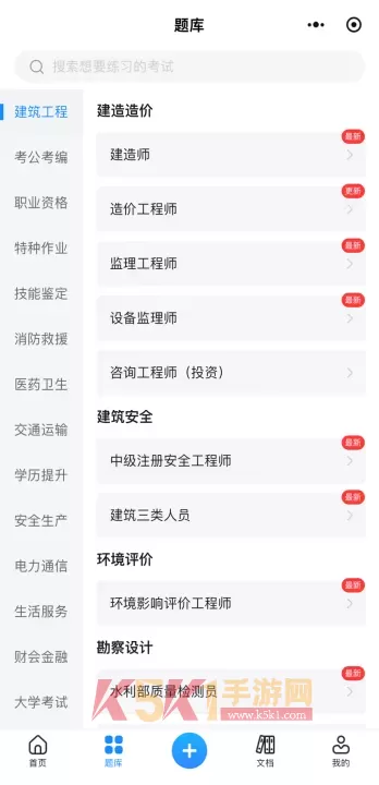 考试宝_https://m.k5k1.com_系统工具_第1张
