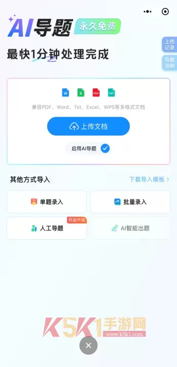 考试宝_https://m.k5k1.com_系统工具_第2张