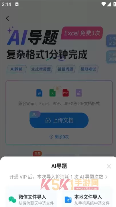 考试宝_https://m.k5k1.com_系统工具_第8张