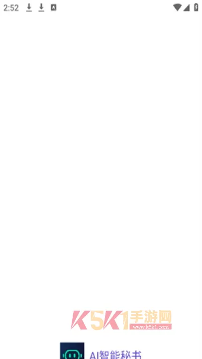 AI智能秘书_https://m.k5k1.com_系统工具_第1张
