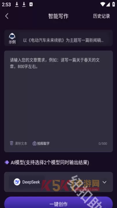 AI智能秘书_https://m.k5k1.com_系统工具_第3张