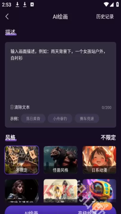 AI智能秘书_https://m.k5k1.com_系统工具_第4张