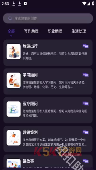 AI智能秘书_https://m.k5k1.com_系统工具_第6张