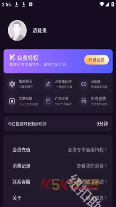 AI智能秘书_https://m.k5k1.com_系统工具_第8张